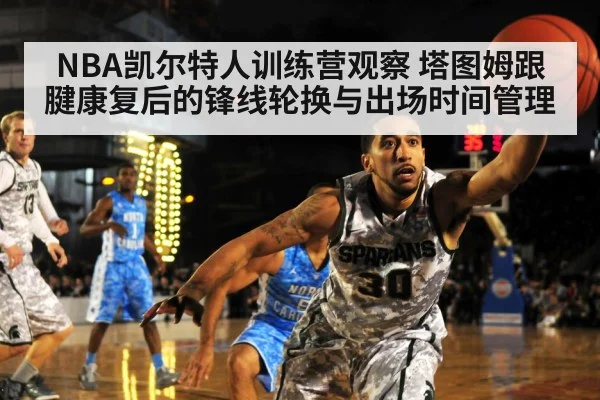 nba basketball game action
