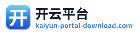 开云平台